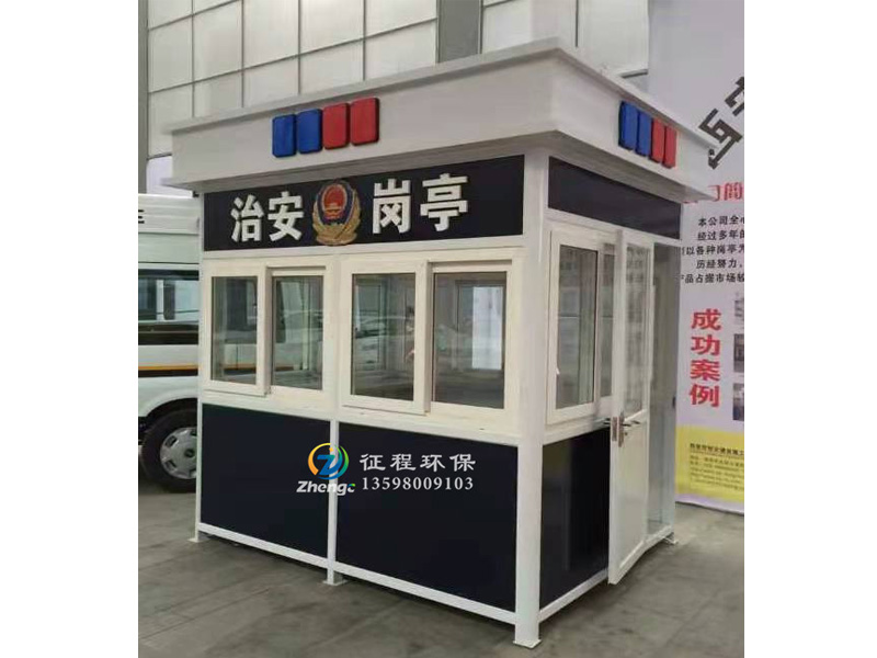 警務崗亭