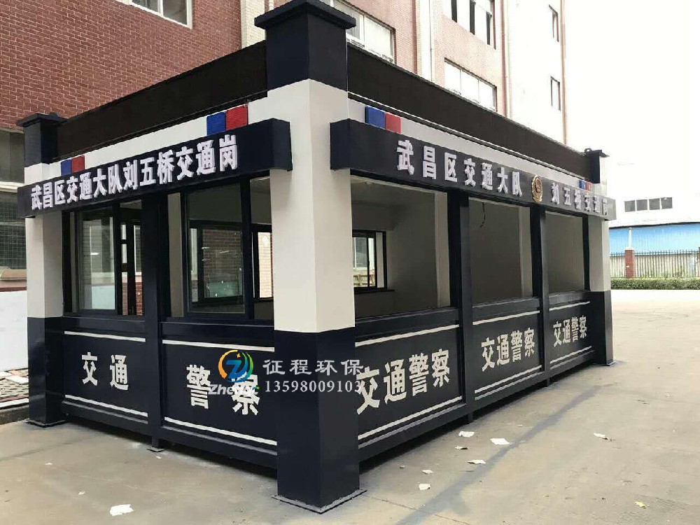 警務(wù)崗?fù)? title=