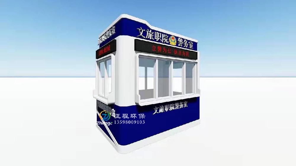 警務(wù)崗?fù)? title=