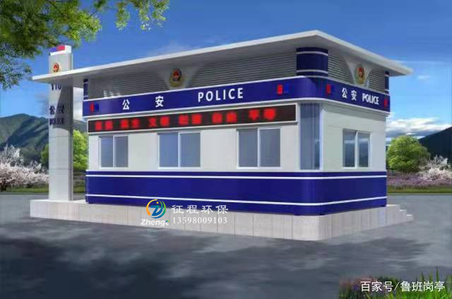 警務(wù)崗?fù)? title=