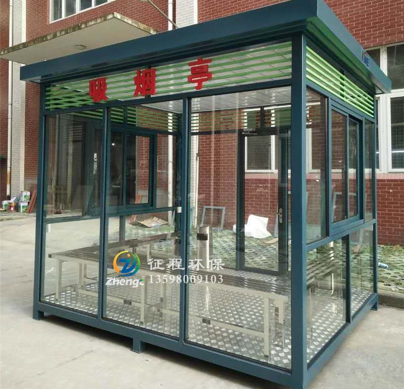 吸煙崗?fù)? title=