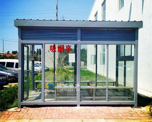 吸煙崗?fù)? title=