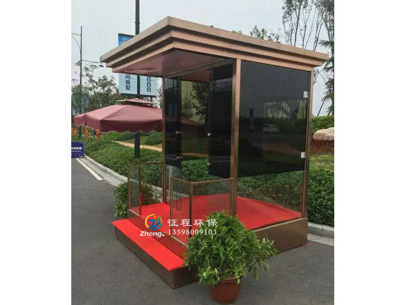 形象崗亭