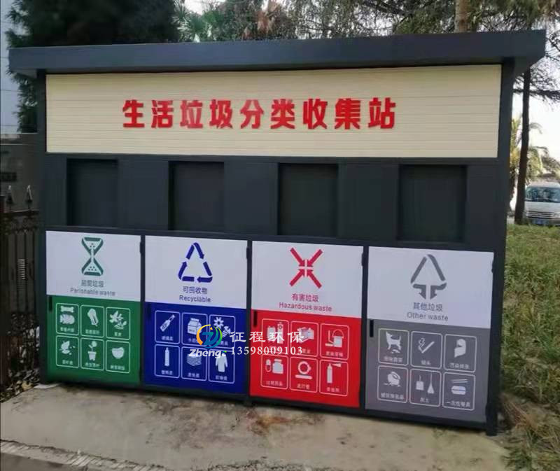 垃圾分類房