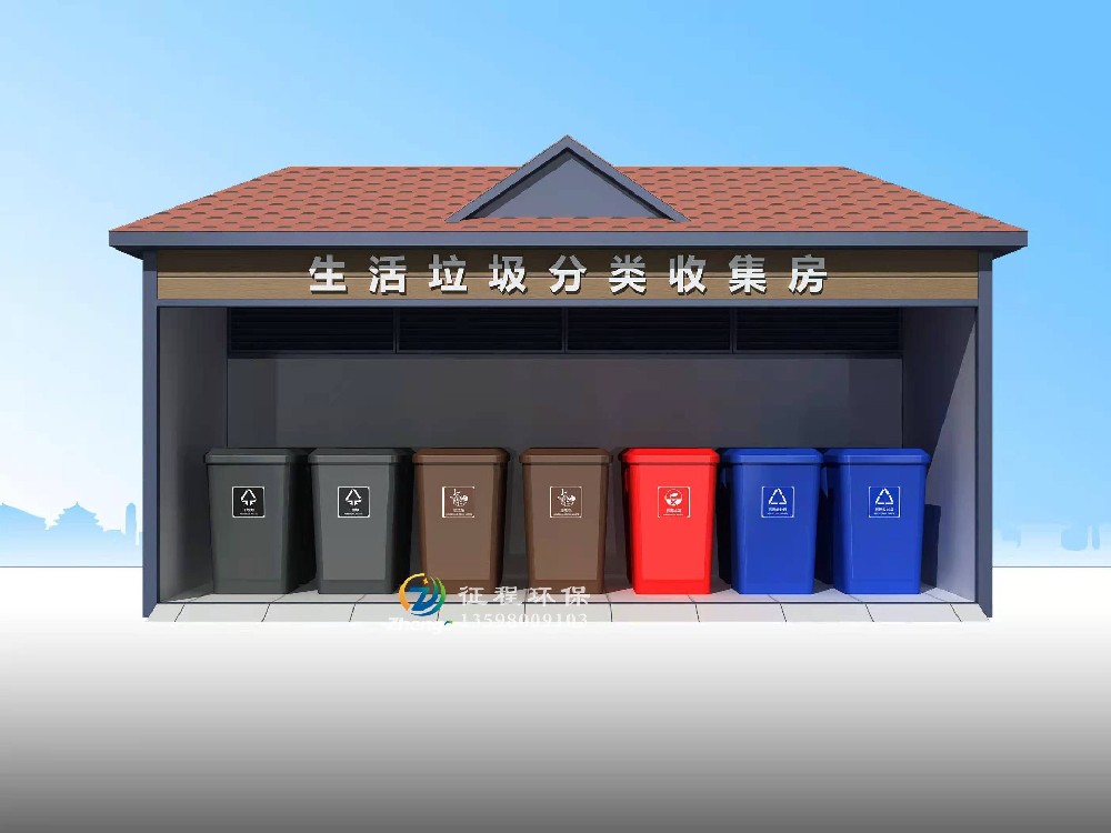 垃圾分類房