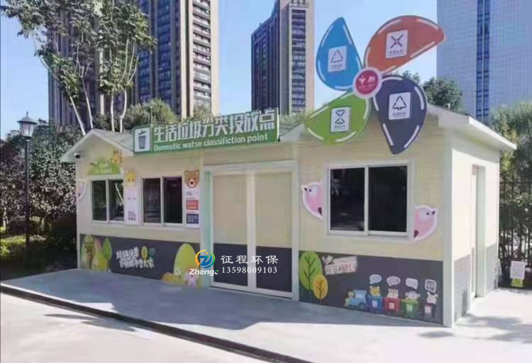 垃圾分類房