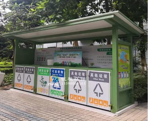 垃圾分類亭