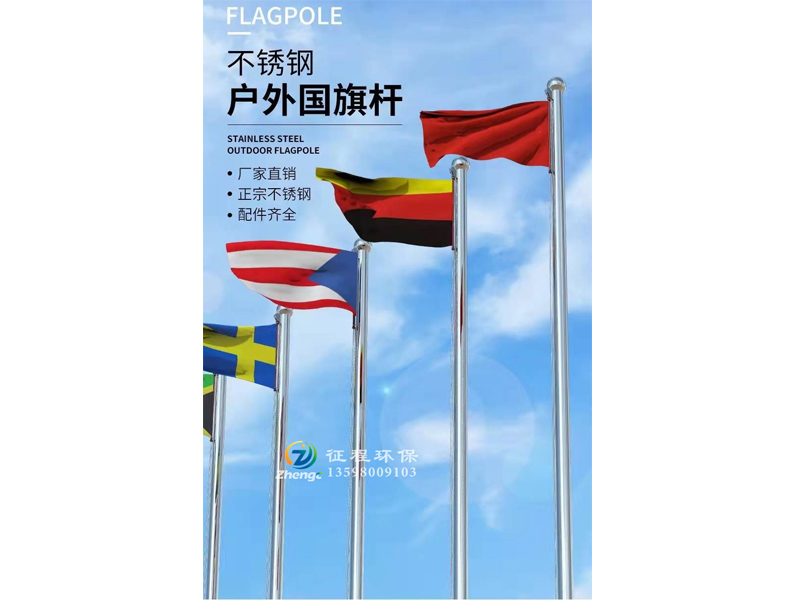 不銹鋼錐形旗桿