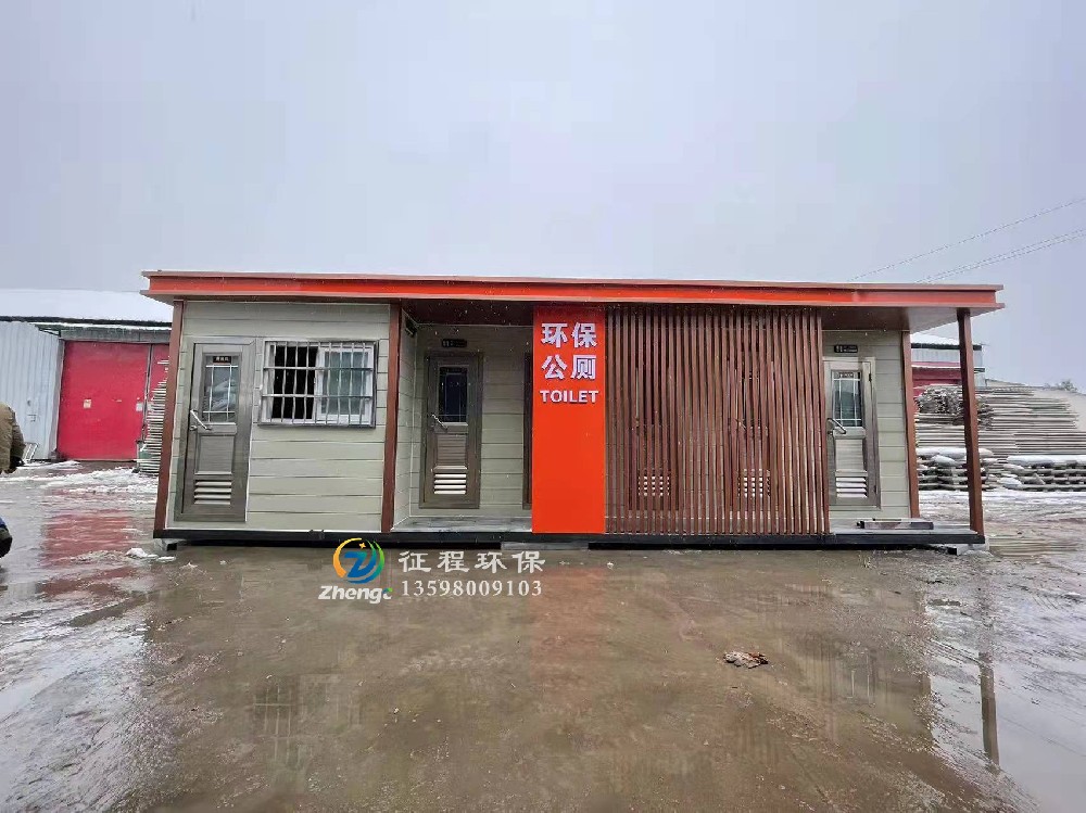傳統(tǒng)水沖式移動廁所