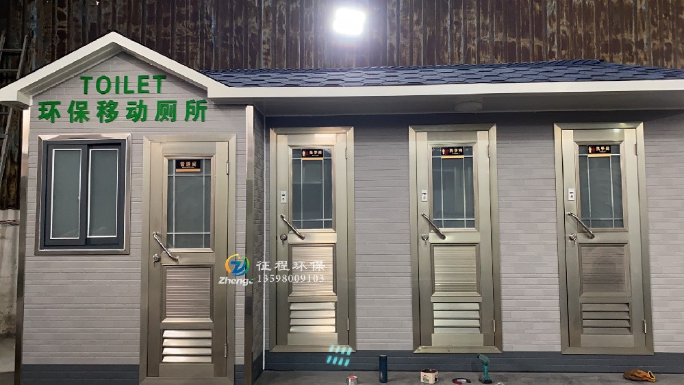 泡沫封堵式移動廁所