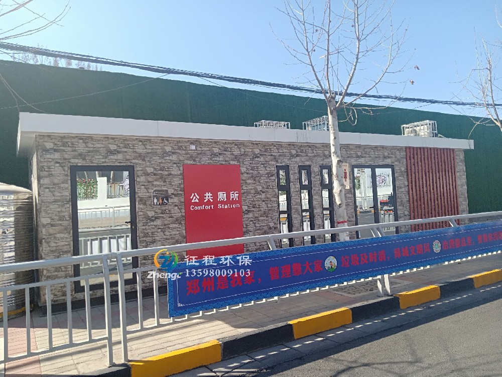 智能型移動(dòng)廁所