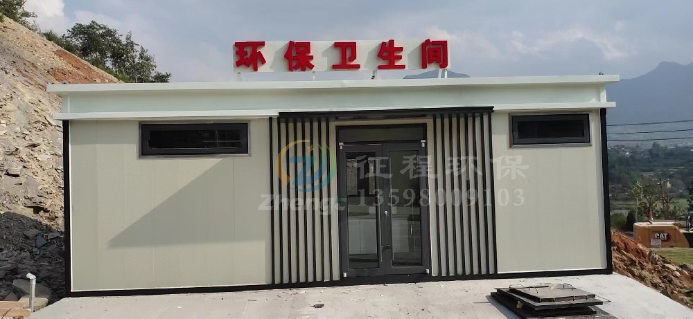 裝配式移動(dòng)廁所